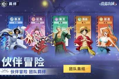蔚蓝海域官方最新版图4
