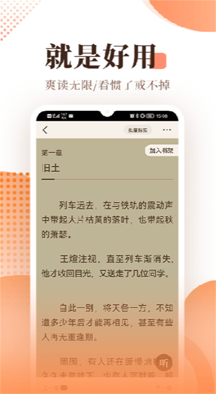 宜搜小说图1
