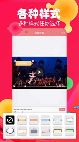 字幕生成器无广告版图4