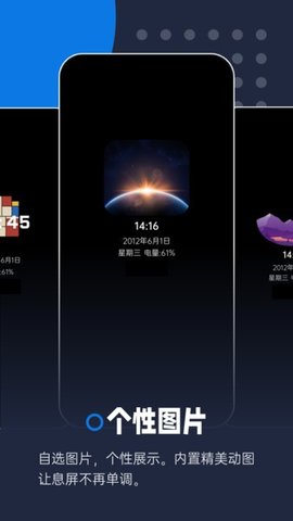 息屏显示手机最新版图3