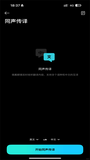 小米眼镜图3