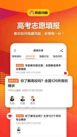 前途问鹿(2)