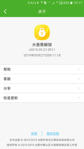 大香蕉解锁图4
