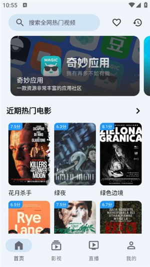 奇妙影视图3