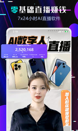 直播伴侣官方正版