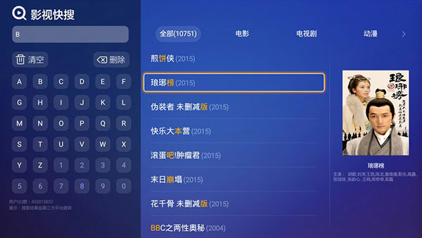 BesTV图5