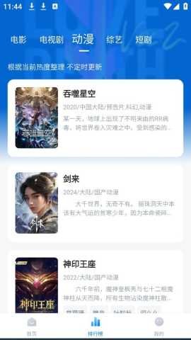 影视工场APP