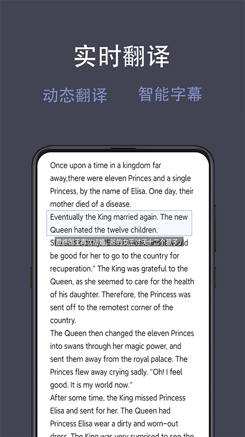 光氪全屏翻译图2