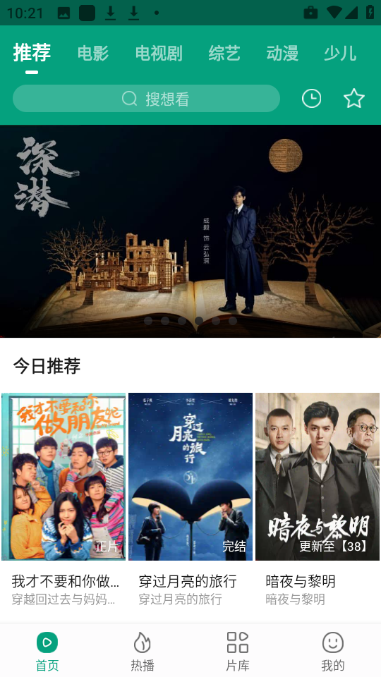 大成影院图2
