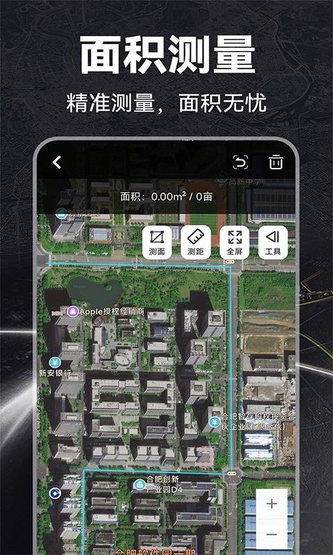 GPS实用工具箱最新免费版图5