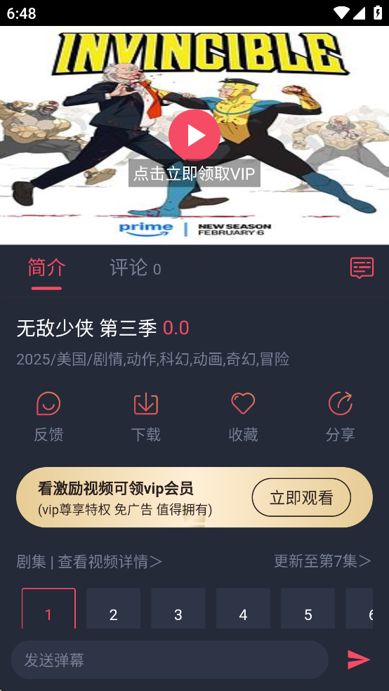 横风动漫免费图3