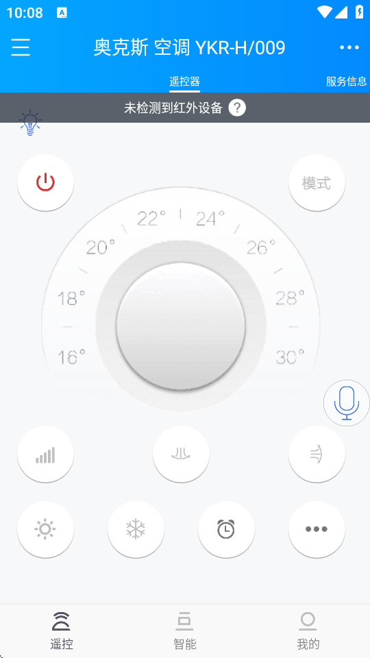 遥控精灵去广告版图6