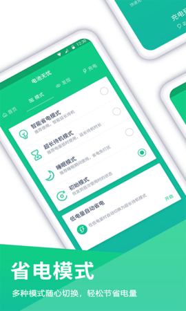 电池图3