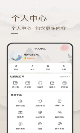 弘道者图4