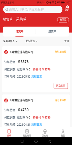 飞算数智通(5)