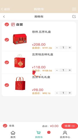 乐享集集图4