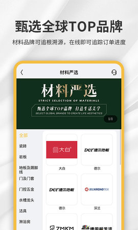 金螳螂家图4