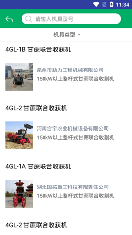 广西农机补贴图4