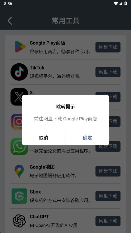 小谷工具箱安卓官方版图5