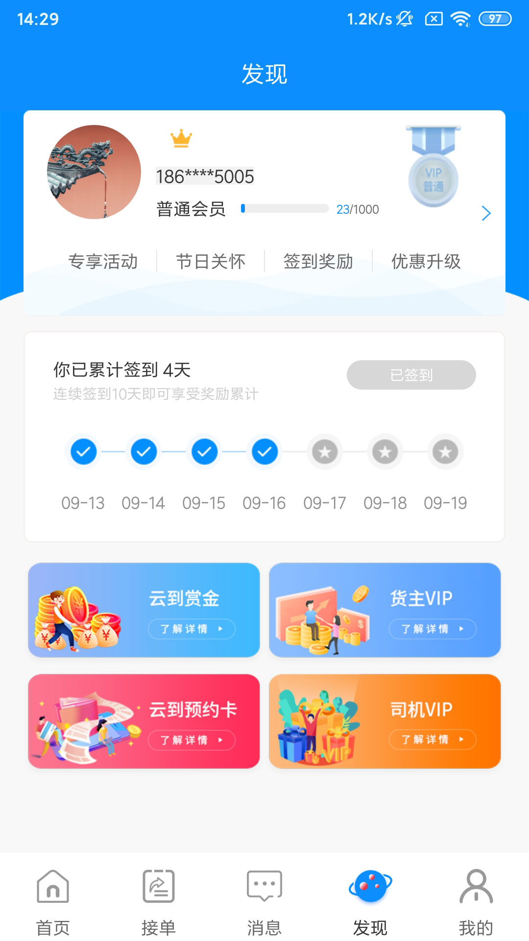 云到直装版图3