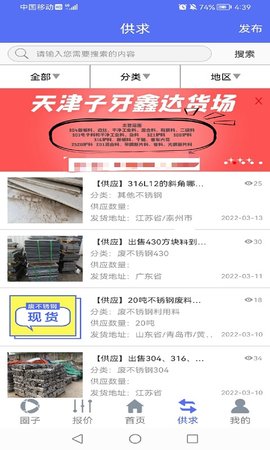 废不锈钢图1