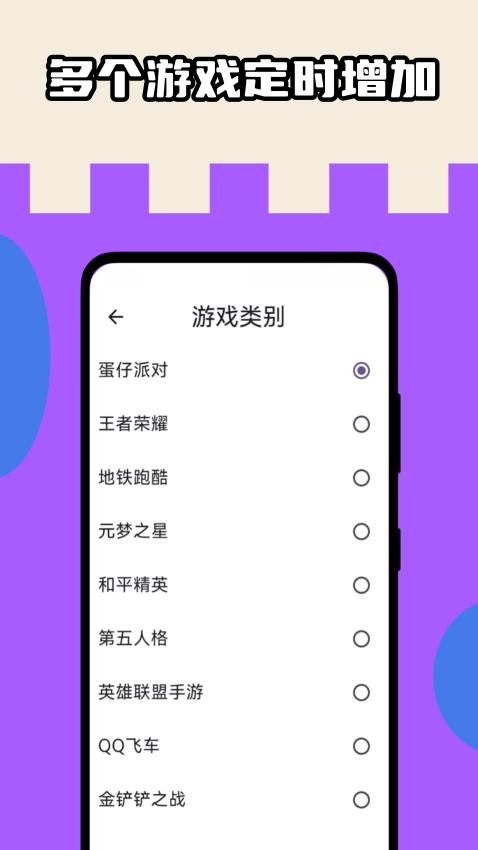 皮肤盒子图2