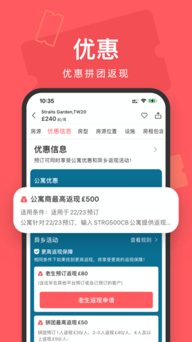异乡好居通用版图4