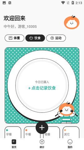 饭橘图3