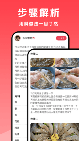 小白菜谱(4)