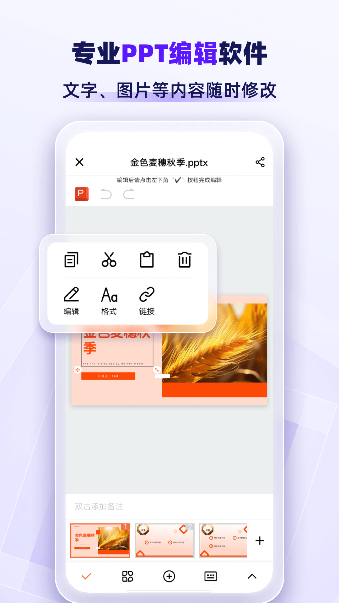 AiPPT专业版图4
