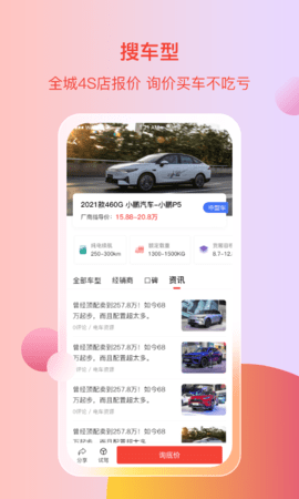 电车资源手机正版图3
