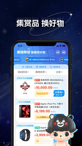 次元玩家安卓免费版图2