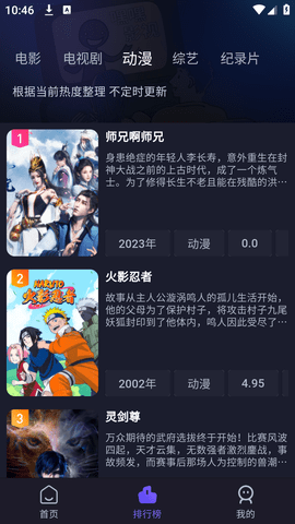 即刻追剧免费图3