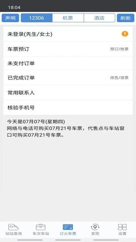 盛名时刻表图1