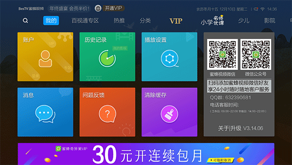 蜜蜂视频手机免费版图2