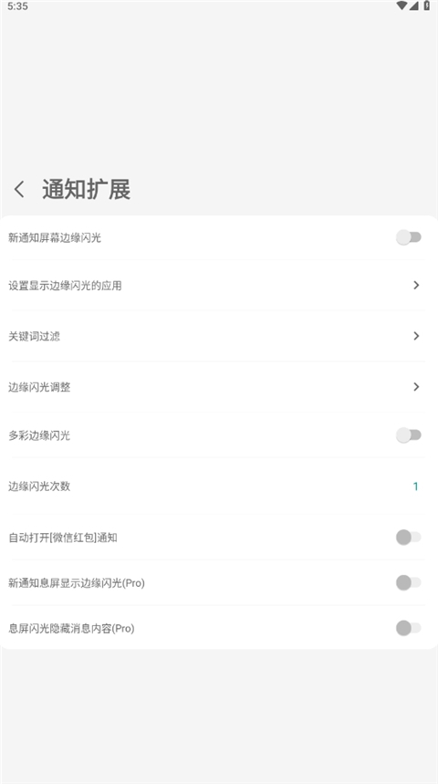 MyGesture手机最新版图3