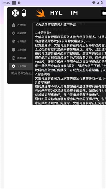 火焰鸟直装图2