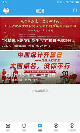 看南澳图3