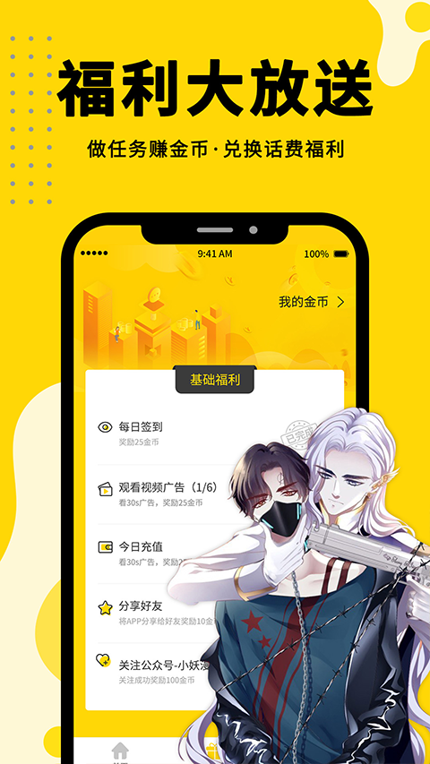 漫画360图2