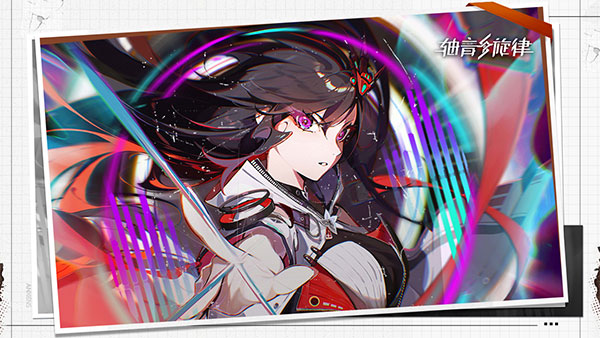 轴音旋律截图2