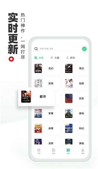 书海阁手机免费版(2)