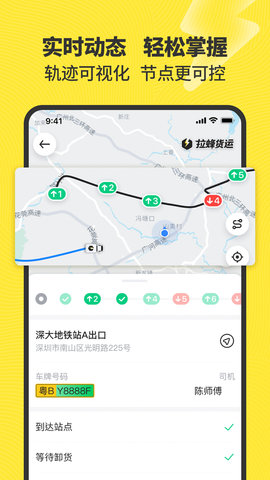 拉蜂货运图4
