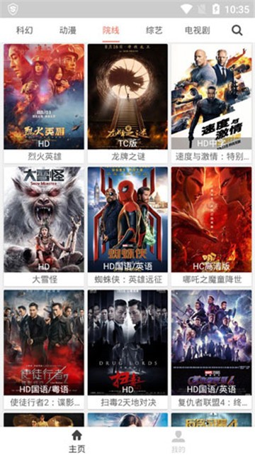 猎豹影视图5