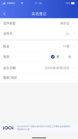 SUYUAN手机正版图4