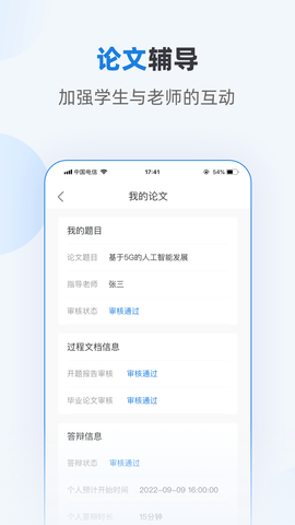 优课学堂图5
