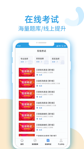 幸福海员通(4)