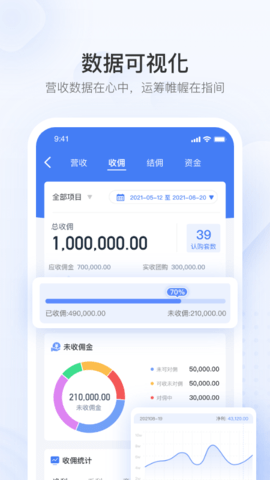 无忧金管家图4
