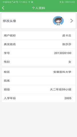 艺体通图5