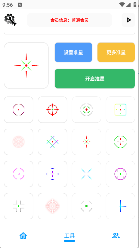 KC工具箱图5