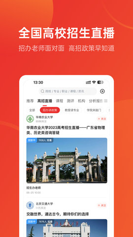 优志愿免费版(5)